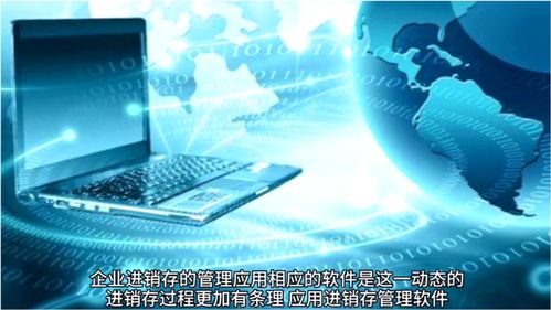 進銷存網(wǎng)絡(luò)技術(shù)開發(fā) 驅(qū)動企業(yè)數(shù)字化的核心引擎