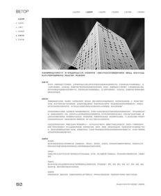 建筑設計官網開發 奔唐網絡技術支持，引領數字化建筑展示新紀元