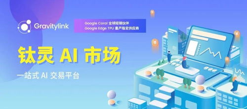 我國(guó)人工智能芯片行業(yè)前景廣闊，2021年市場(chǎng)規(guī)模預(yù)計(jì)達(dá)86.3億元