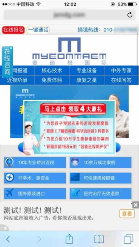 技術(shù)推廣中的雙刃劍 植入廣告的善與惡