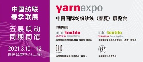 尋味古法，科技創(chuàng)新 聚焦2021yarnexpo春夏南通植草植物染技術(shù)推廣