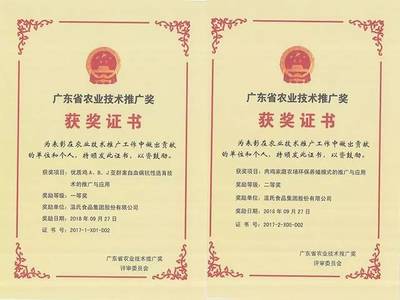 2017年度廣東省農業技術推廣獎獲獎項目公布,新興有企業上榜了!