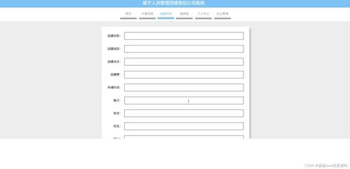 ssm java基于人員管理團(tuán)建策劃公司系統(tǒng)28dim 程序 lw 源碼 遠(yuǎn)程部署